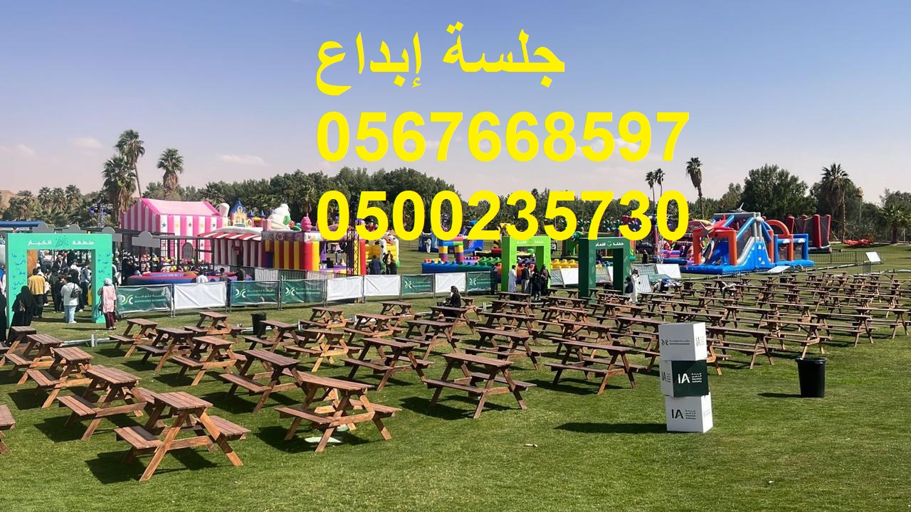 تأجير كراسي بار في الرياض ، طاولات بوفيه