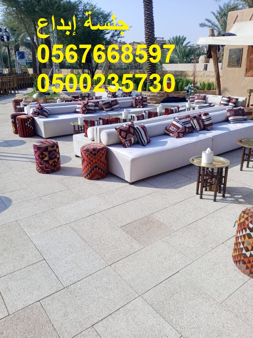 تأجير طاولات طعام مع كراسي