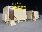 تأجير كراسي مؤتمرات فخمة للفعاليات الكبرى