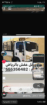 الرياض