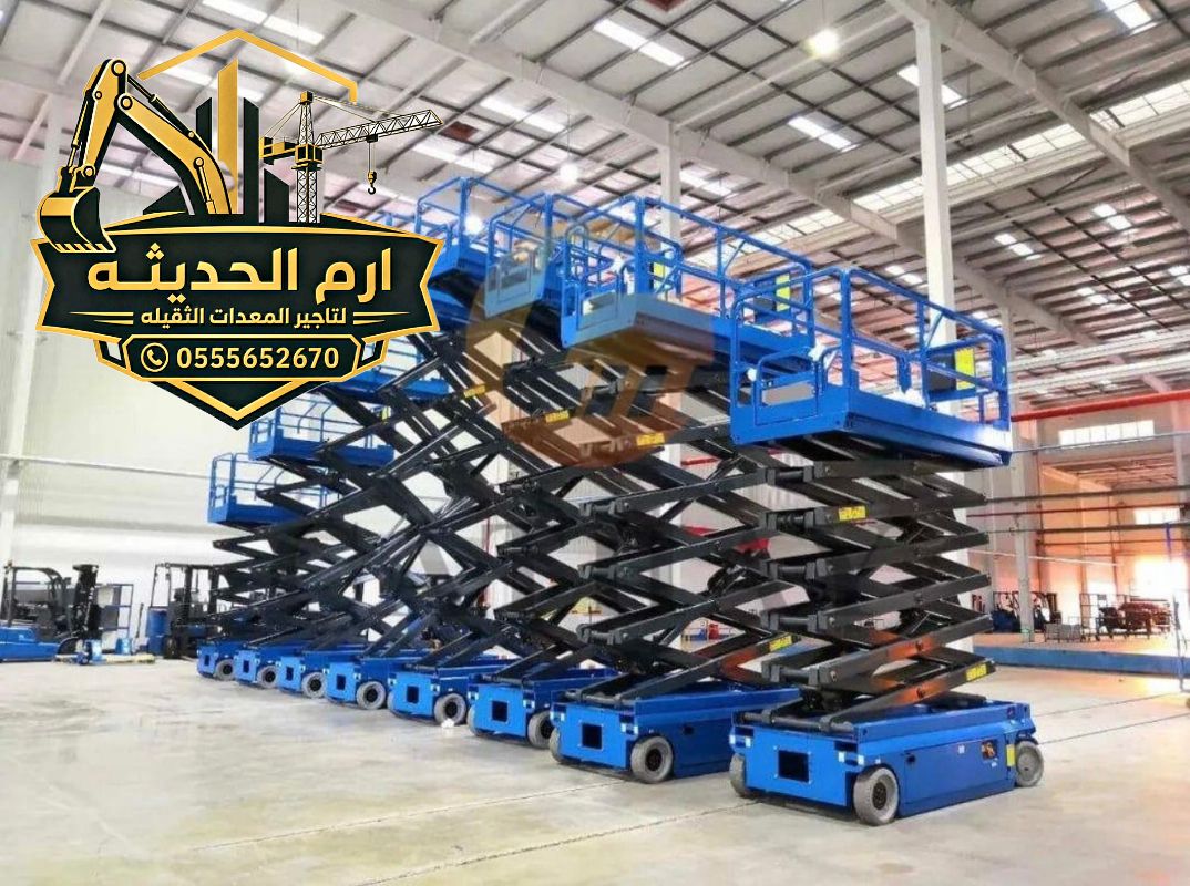 تاجير سيزرلفت_سيزر لفت_جميع المقاسات| في جده |الدم
