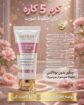 «علاج مشاكل البشرة