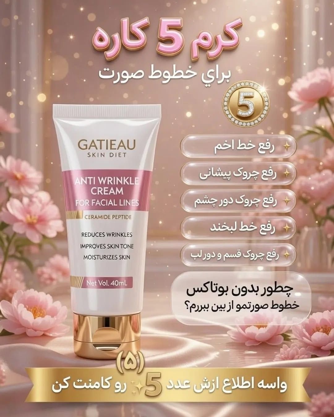 «علاج مشاكل البشرة