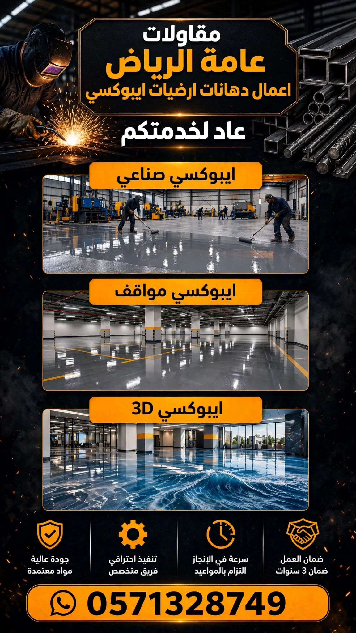 مقاولات عامة الرياض