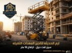 forklift rental in Jeddah | forklift rental in Riy