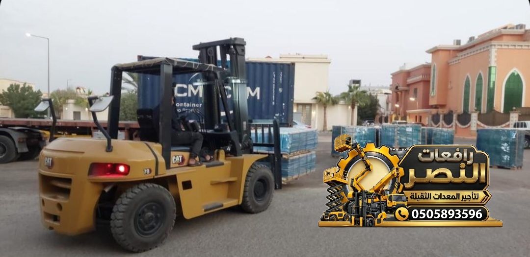 تأجير فوركلفت Forklift رافعة شوكية – 5 طن 8 طن 10