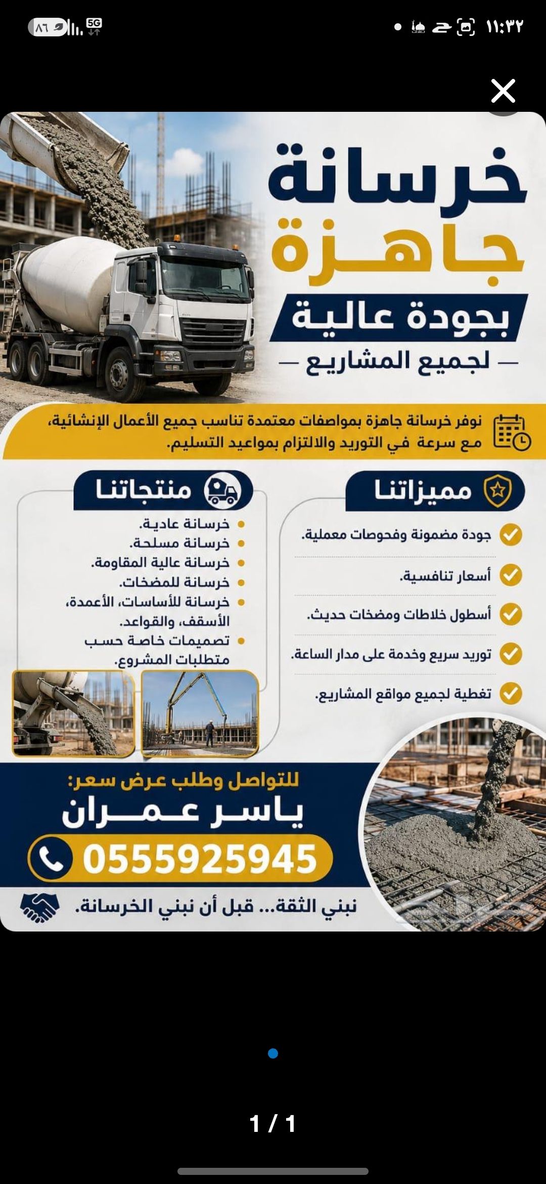 شمال وجنوب وشرق وغرب ووسط الرياض