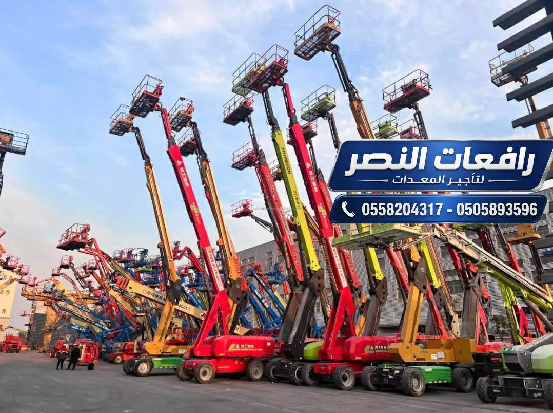 تأجير مان لفت Man Lift في جدة 10 متر – 16 متر – 22