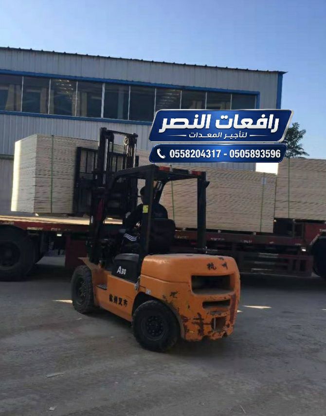 تأجير فوركلفت في جدة | Forklift Rental Jeddah | را