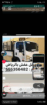 الرياض