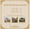 نجران تصلال0502926730