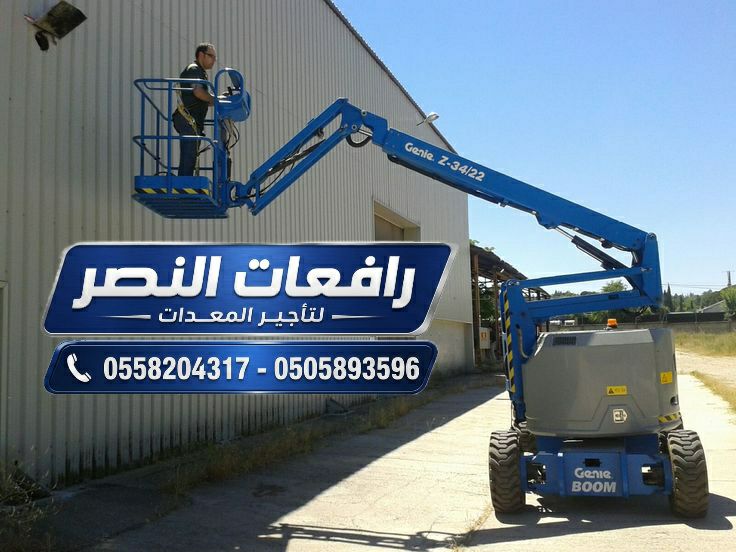 تأجير منصة رفع أفراد في الرياض | Man Lift Rental R