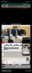 الرياض