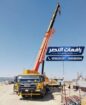 كرين للإيجار | Crane Rental | كرينات للايجار في ال