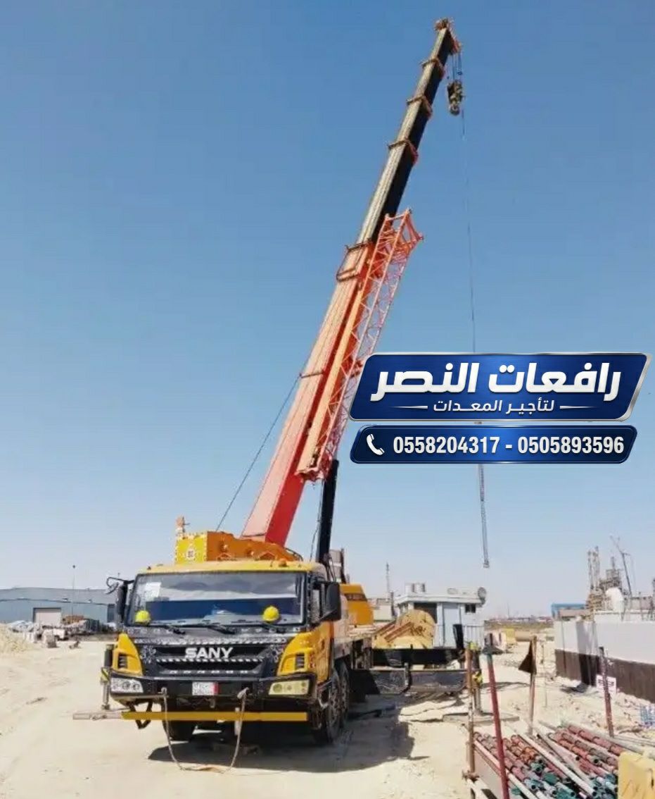 كرين للإيجار | Crane Rental | كرينات للايجار في ال
