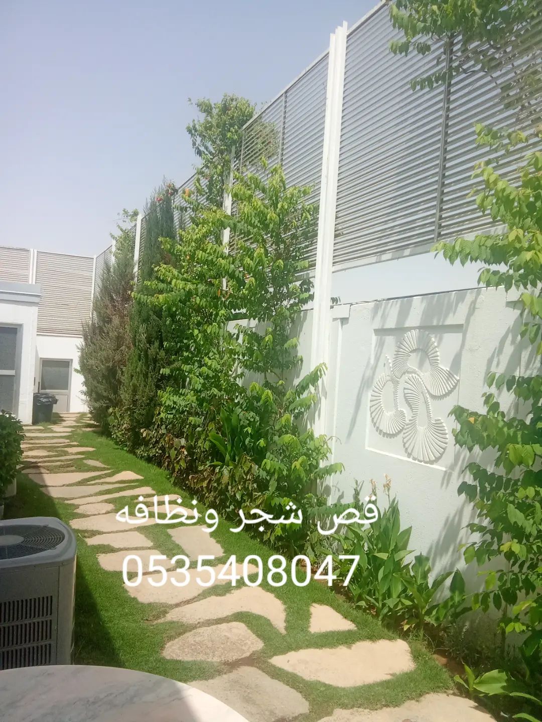 قص شجر ونظافه وترتيب