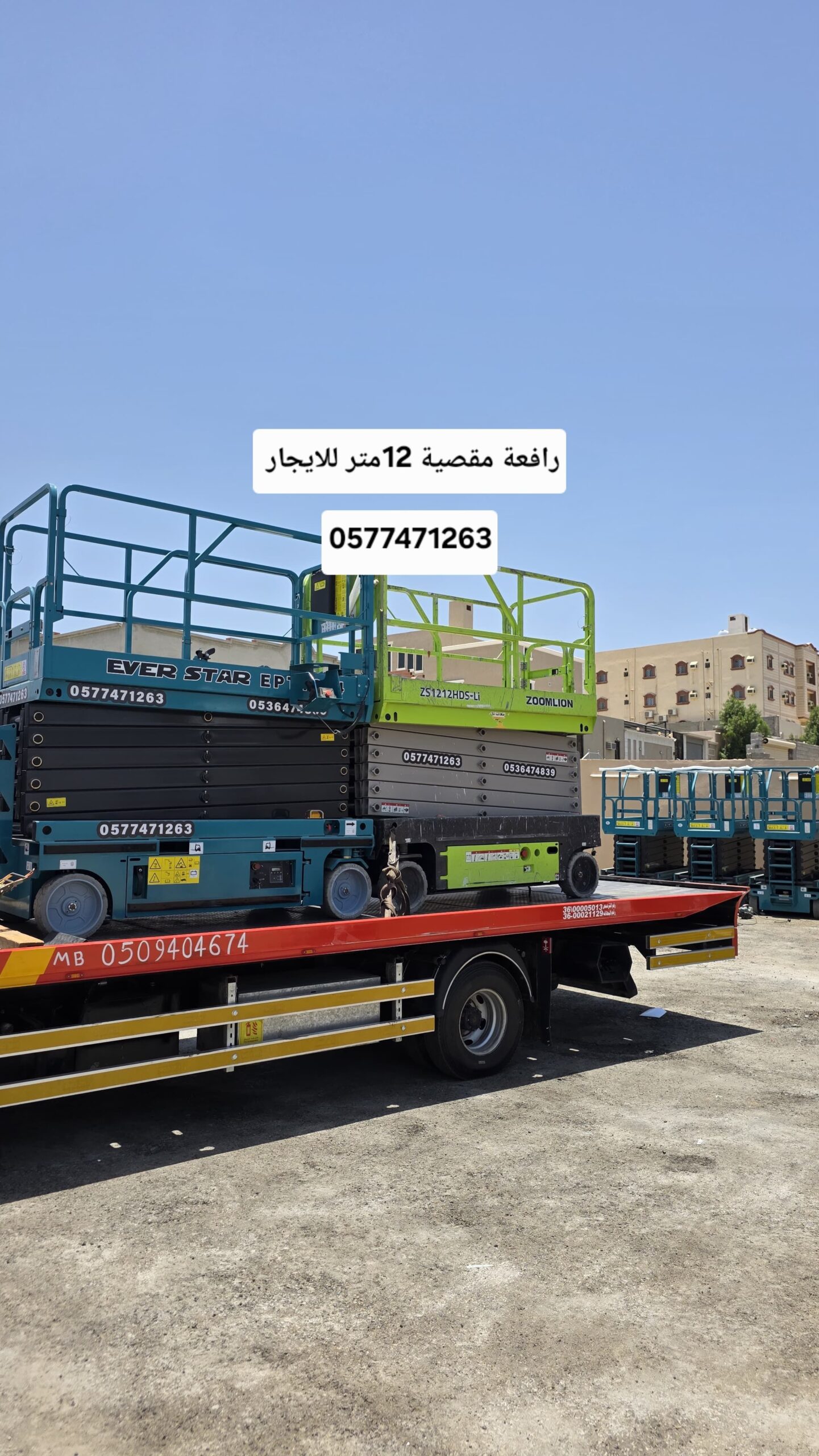 تأجير سيزر لفت في جدة 2026 | أسعار تنافسية سيزر لف