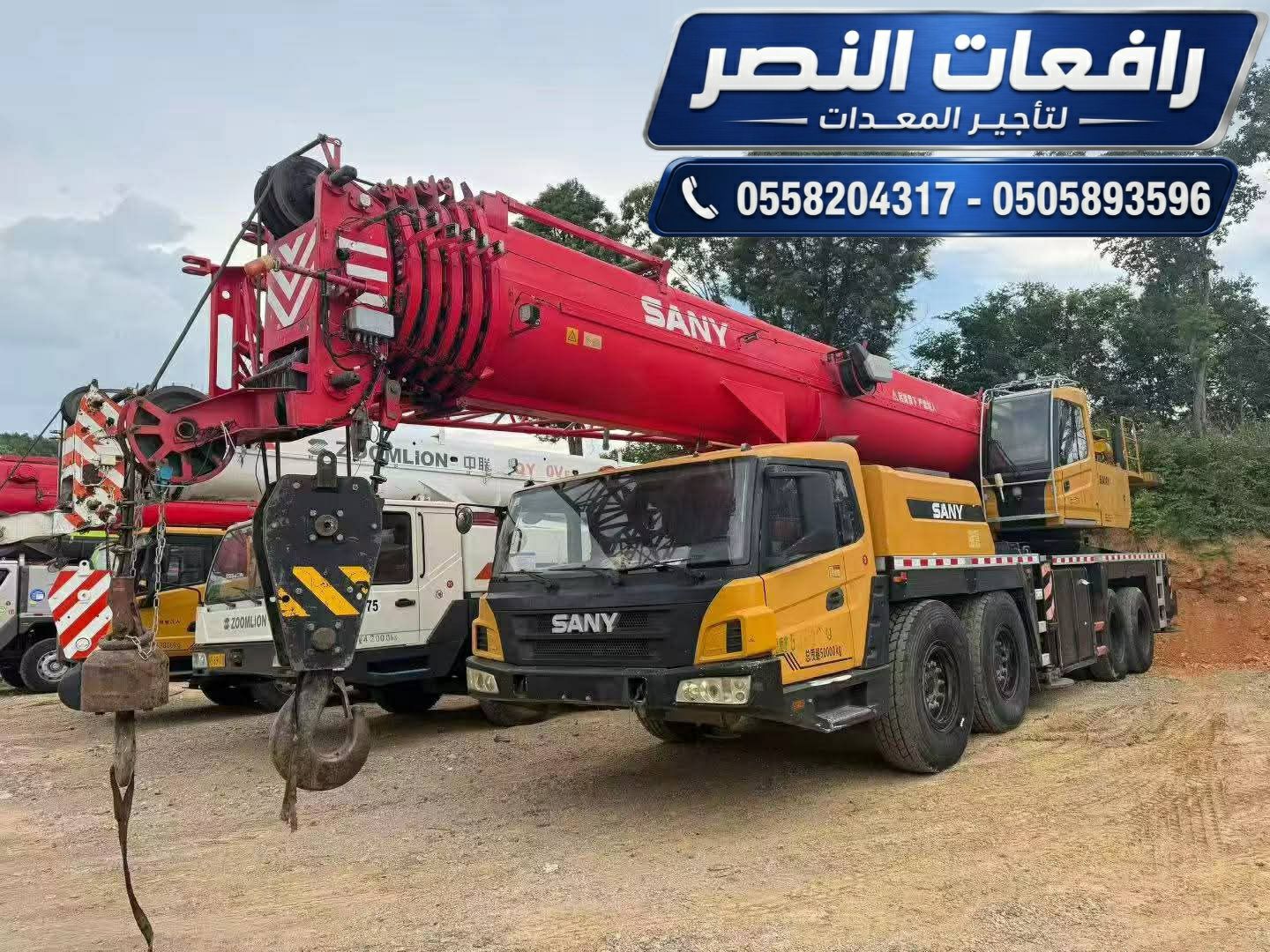 كرين للإيجار في الخبر | Crane Rental Khobar | 35 ط