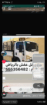 الرياض