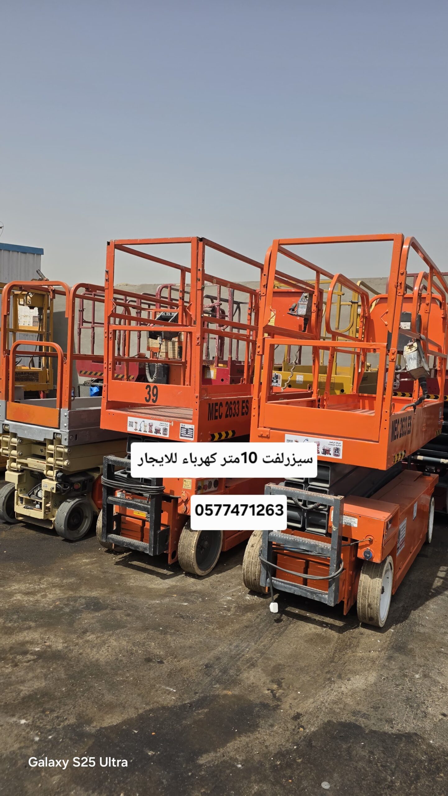 تأجير سيزر لفت في جدة 2026 | أسعار تنافسية سيزر لف
