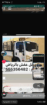 الرياض