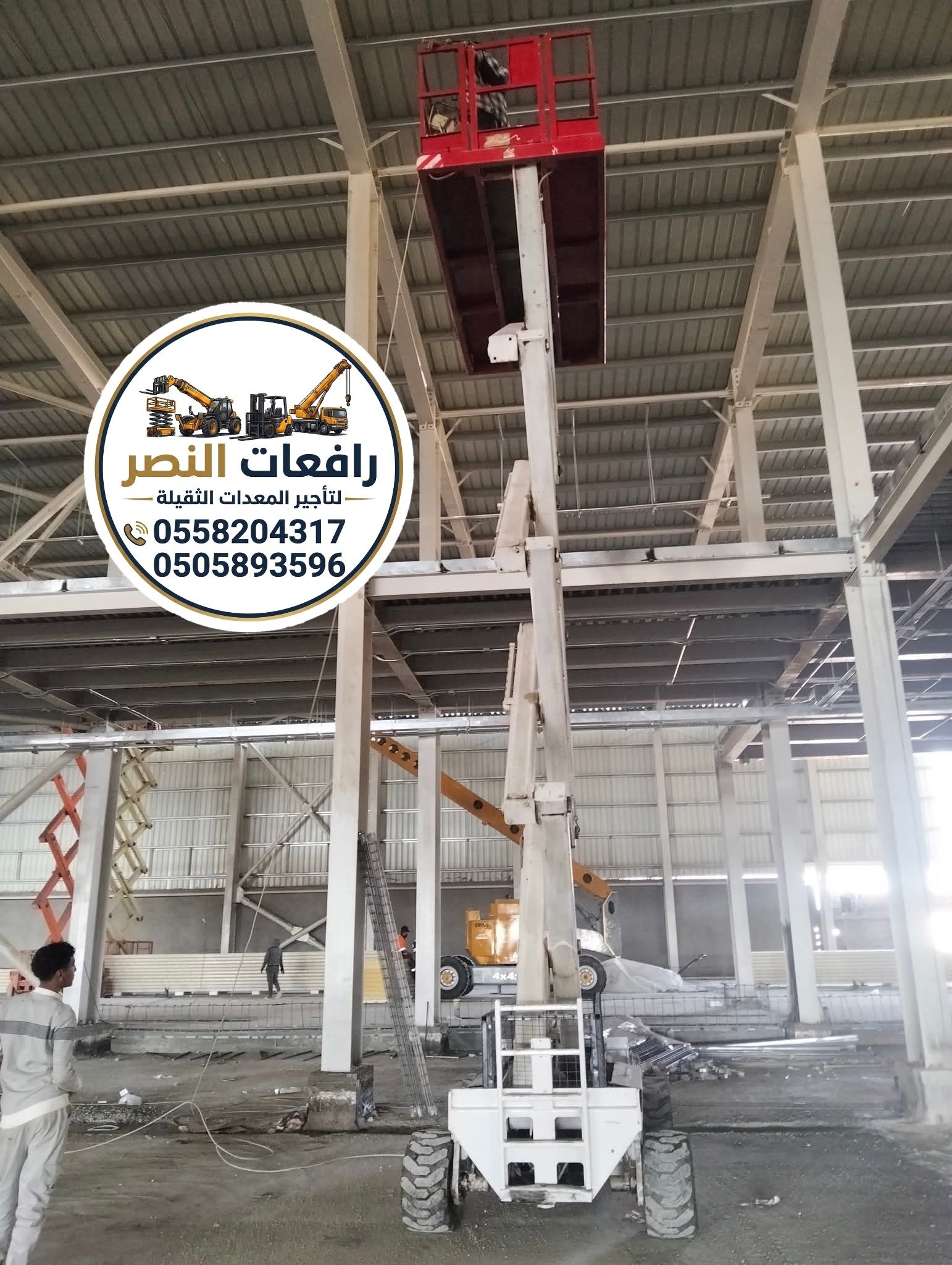 سيزر لفت للإيجار في الرياض | Scissor Lift Rental R