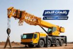تأجير كرين Crane في جدة 30 طن – 50 طن – 100 طن ||