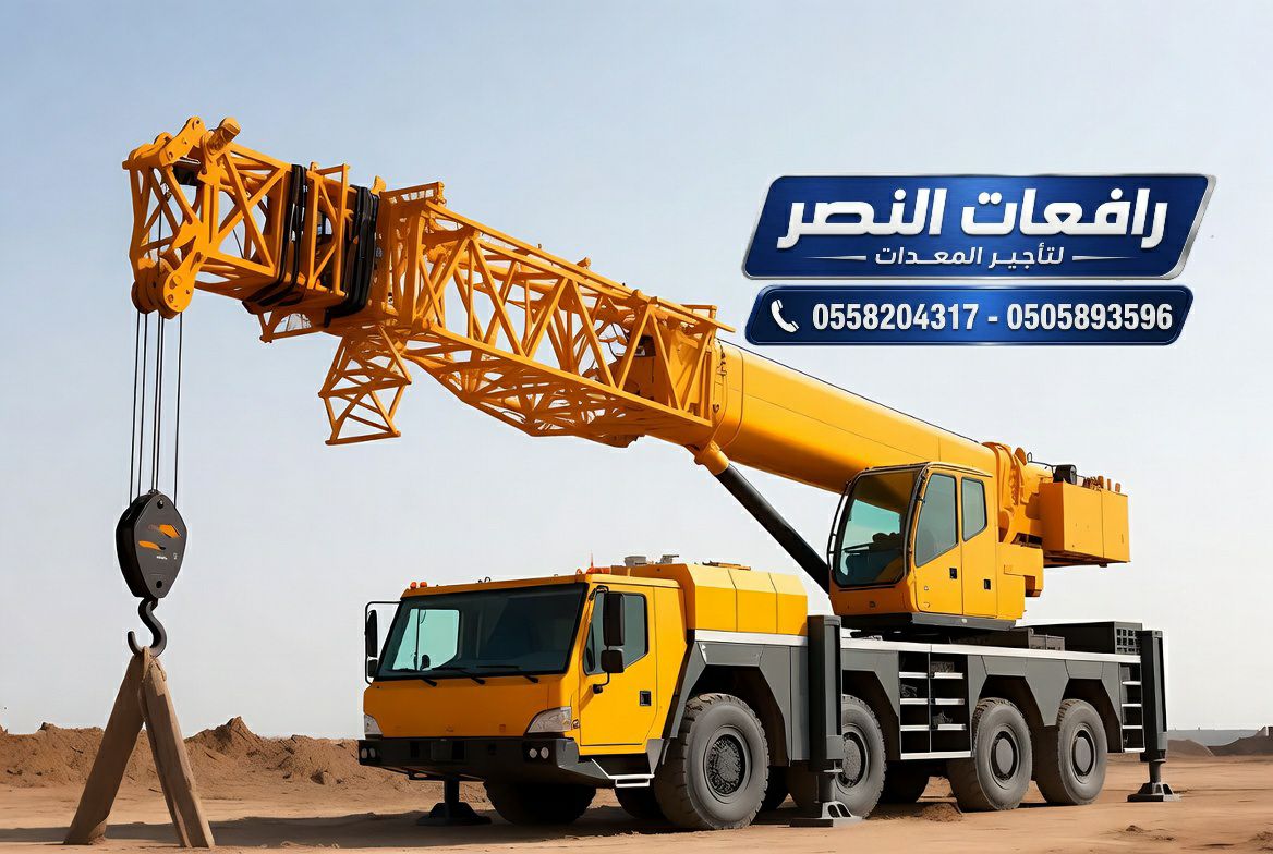 تأجير كرين Crane في جدة 30 طن – 50 طن – 100 طن ||