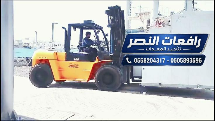 فوركلفت ديزل تيربو كهرباء غاز للإيجار في الخبر | F