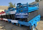 سيزر لفت للإيجار في جدة | Scissor Lift Rental Jedd