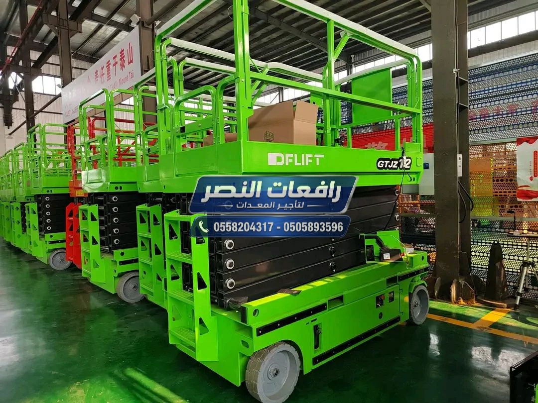 سيزر لفت وبوم لفت للإيجار في الدمام | Scissor Lift