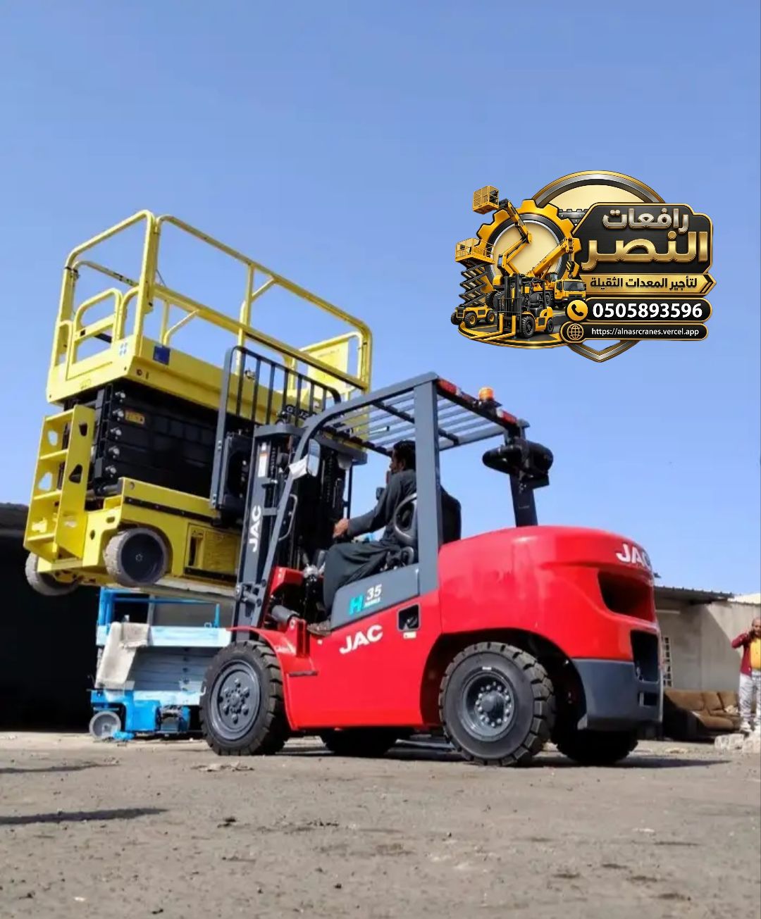 تأجير سيزر لفت في جدة