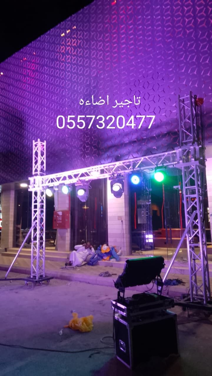 تاجير كشافات اضاءات ليزر ملونه للافتتاحات حفلات من