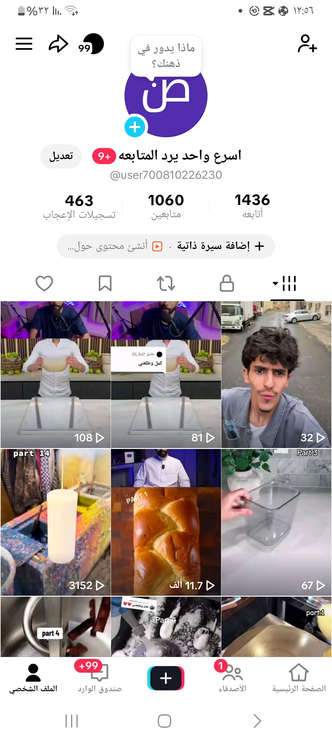 حساب تيك توك فيك 1000 متابع للبيع 30ريال ما في اي