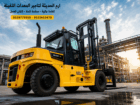 forklift rental in Jeddah | forklift rental in Riy