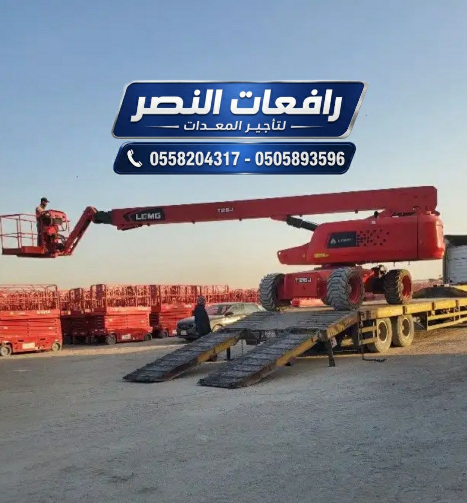 مان لفت للإيجار | Man Lift Rental | رافعات أفراد 1