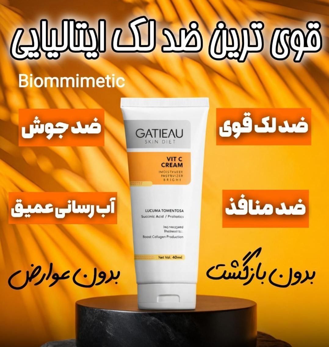 «علاج مشاكل البشرة