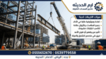 مان لفت للايجار في جده والدمام | ايجار مان لفت تلس