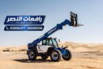 تأجير معدات متنوعة بالرياض وجدة والدمام || تأجير م