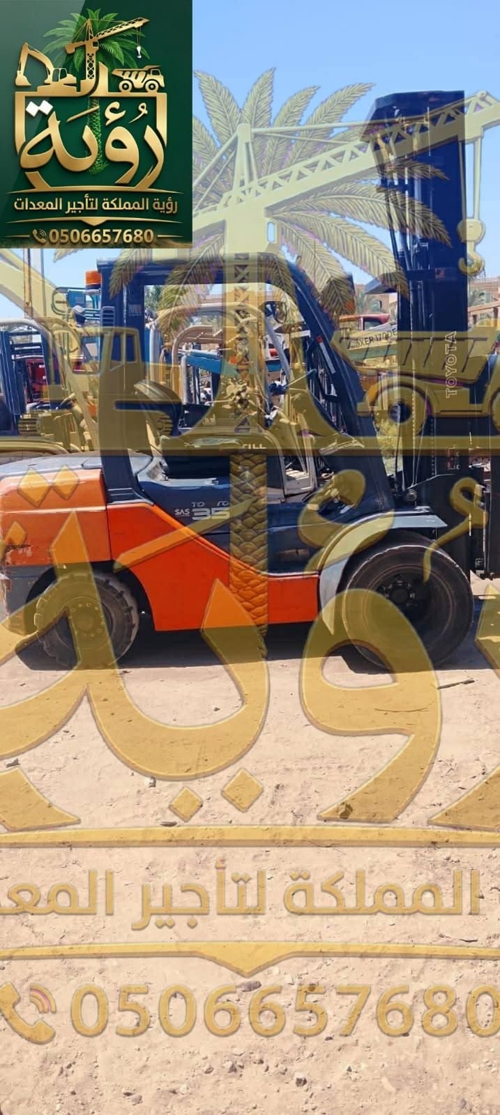🏭 فوركلفت للمستودعات في جدة | من 2 طن إلى 10 طن
