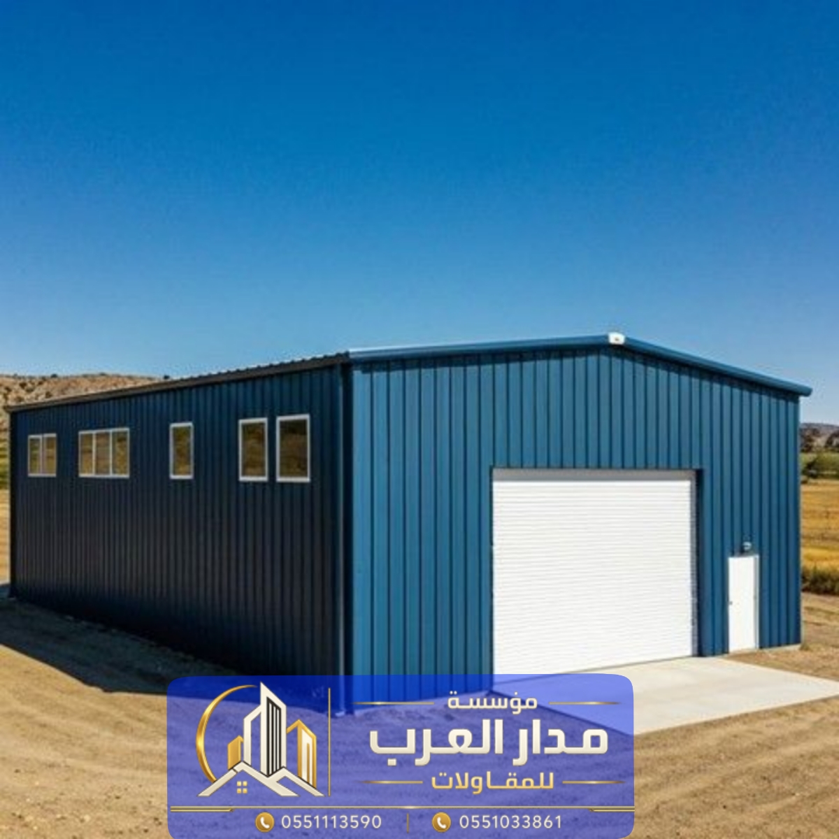 بناء هناجر ومستودعات في الرياض | مقاول بناء هنجر