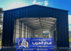 بناء هناجر ومستودعات في الرياض | مقاول بناء هنجر