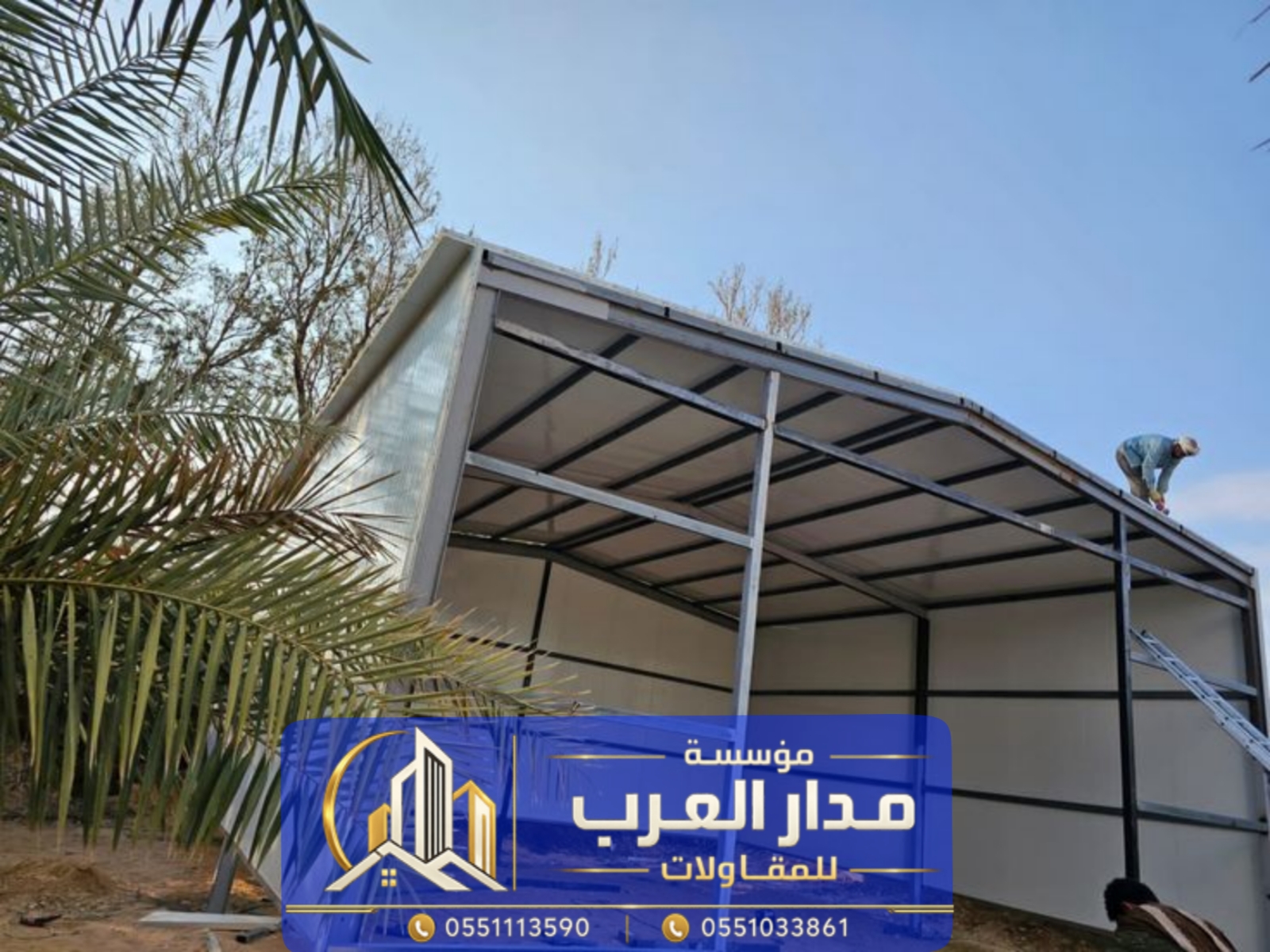 بناء هناجر ومستودعات في الرياض | مقاول بناء هنجر