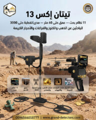 تيتان-اكس-2