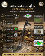 جراوند-سكانر-2