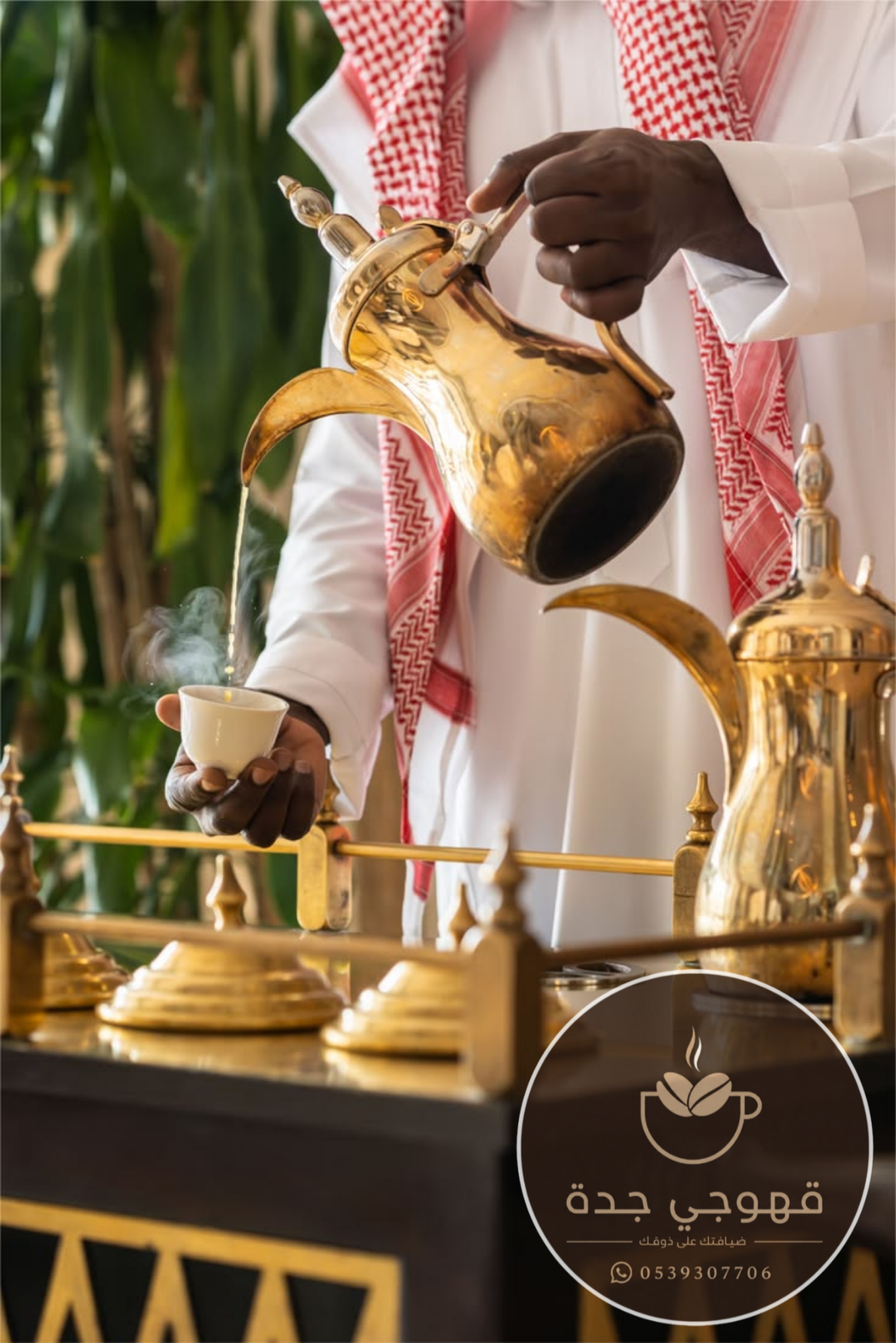 قهوجي في جدة مباشرين قهوة | 0539307706
