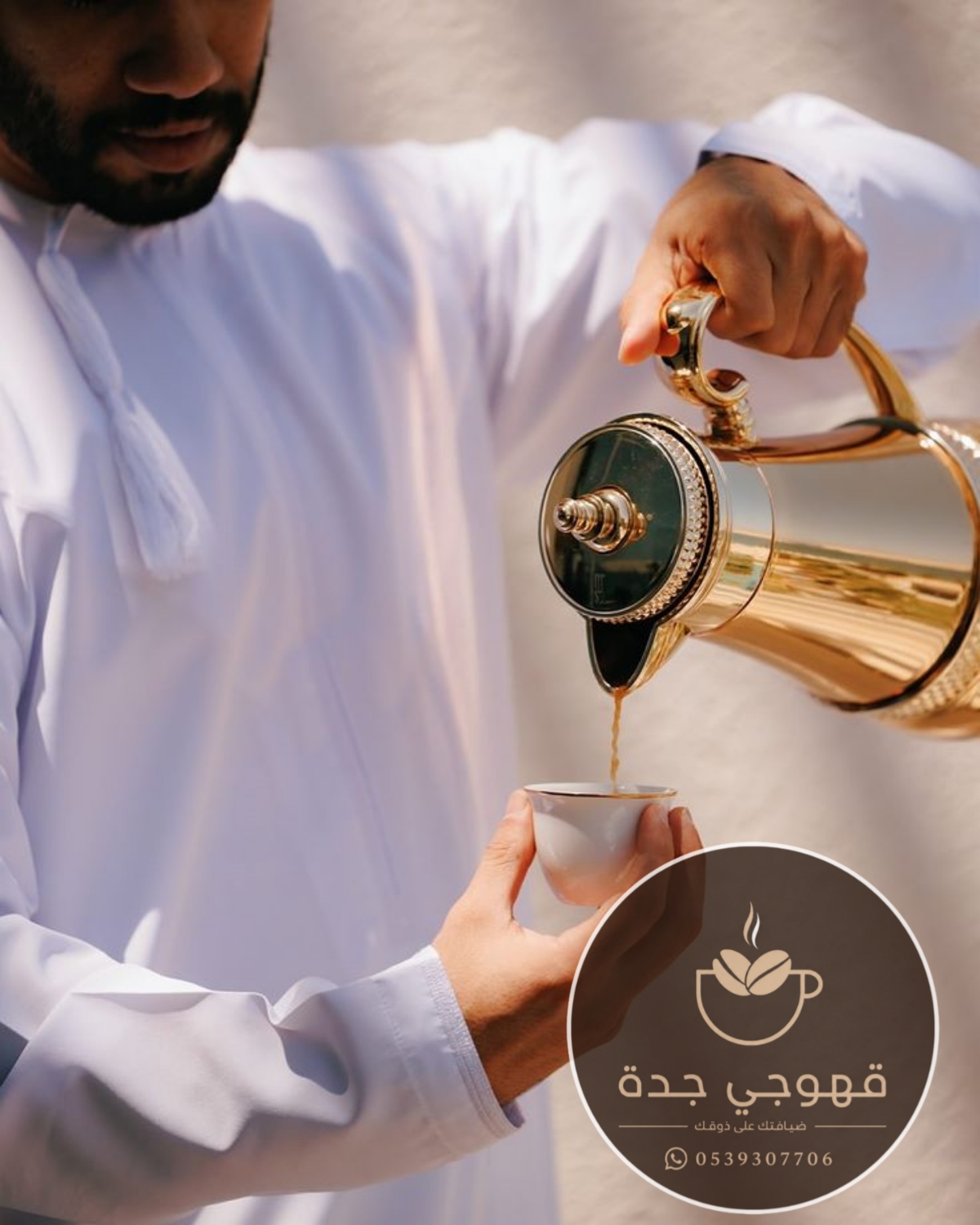 قهوجي في جدة مباشرين قهوة | 0539307706