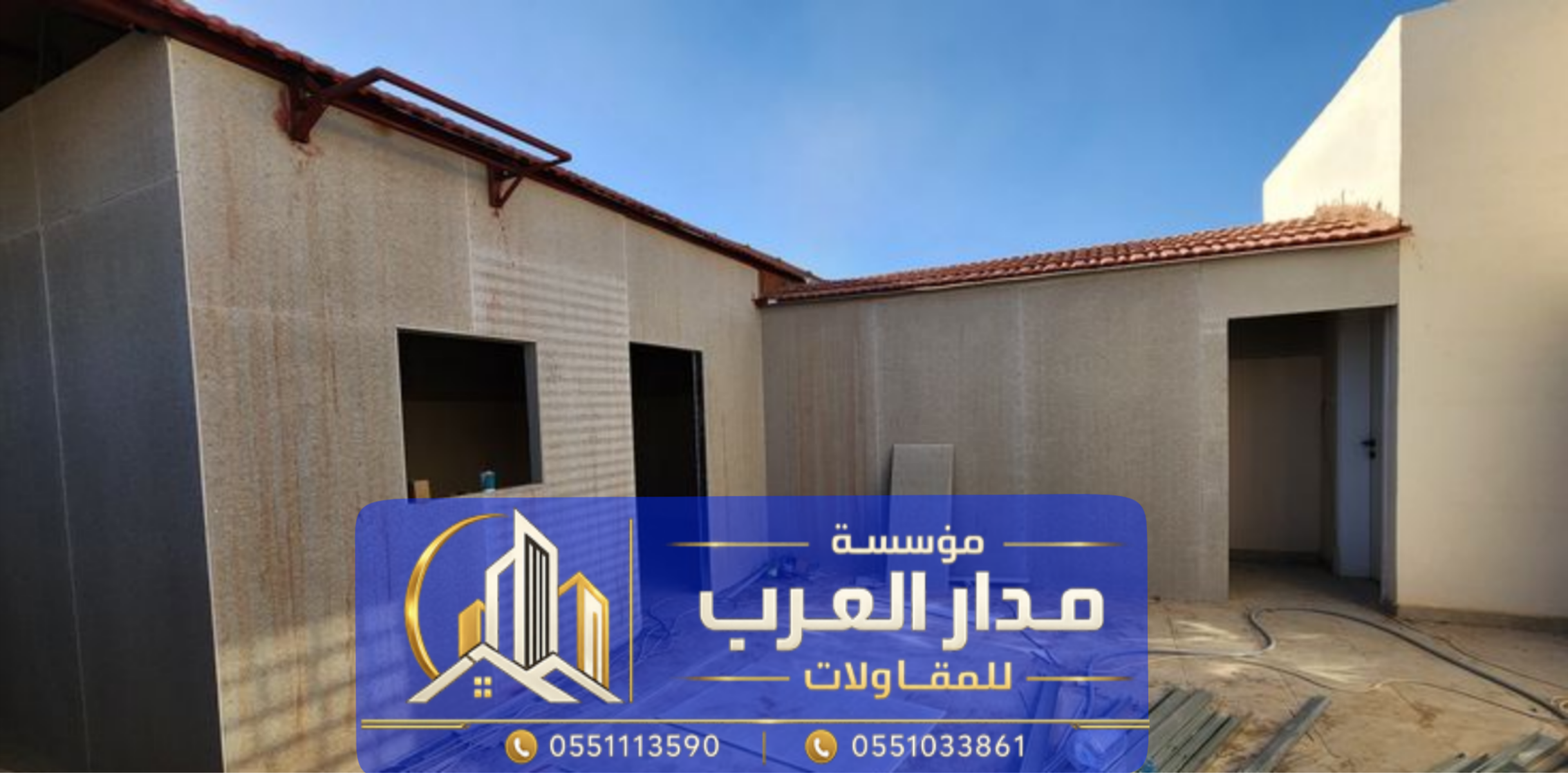 بناء ملاحق خارجية اسمنت بورد بالرياض |