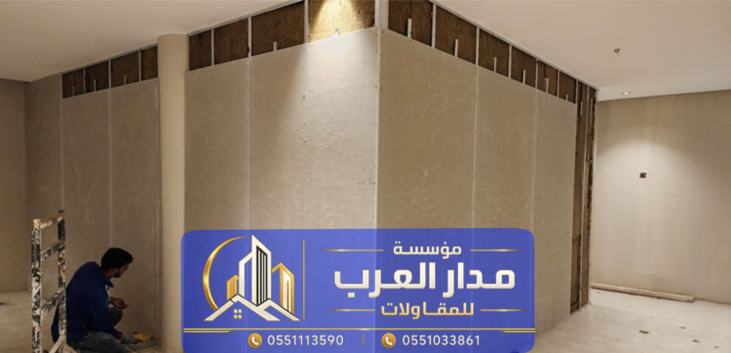 بناء ملاحق خارجية اسمنت بورد بالرياض |