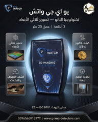 يو-اي-جي-واتش2